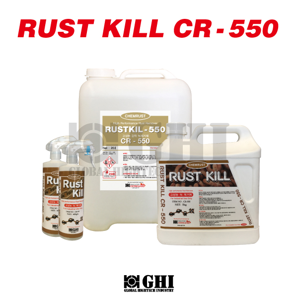 RUST KILL/ 고성능녹제거제 CR-550  600gr, 5kg